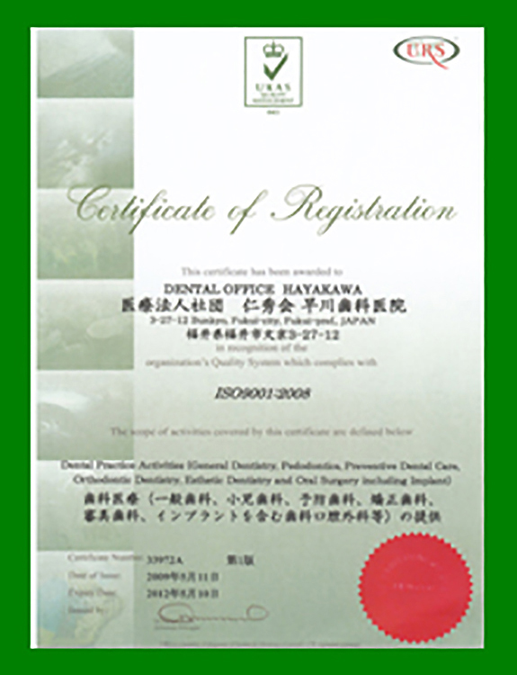 ISO9001・2008